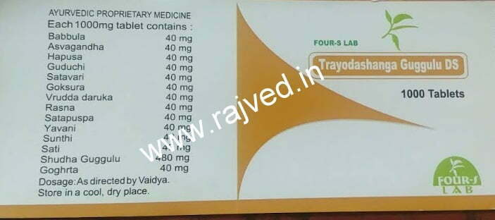 trayodashanga guggul DS 1000 tablet upto 30% off free shipping four-s lab